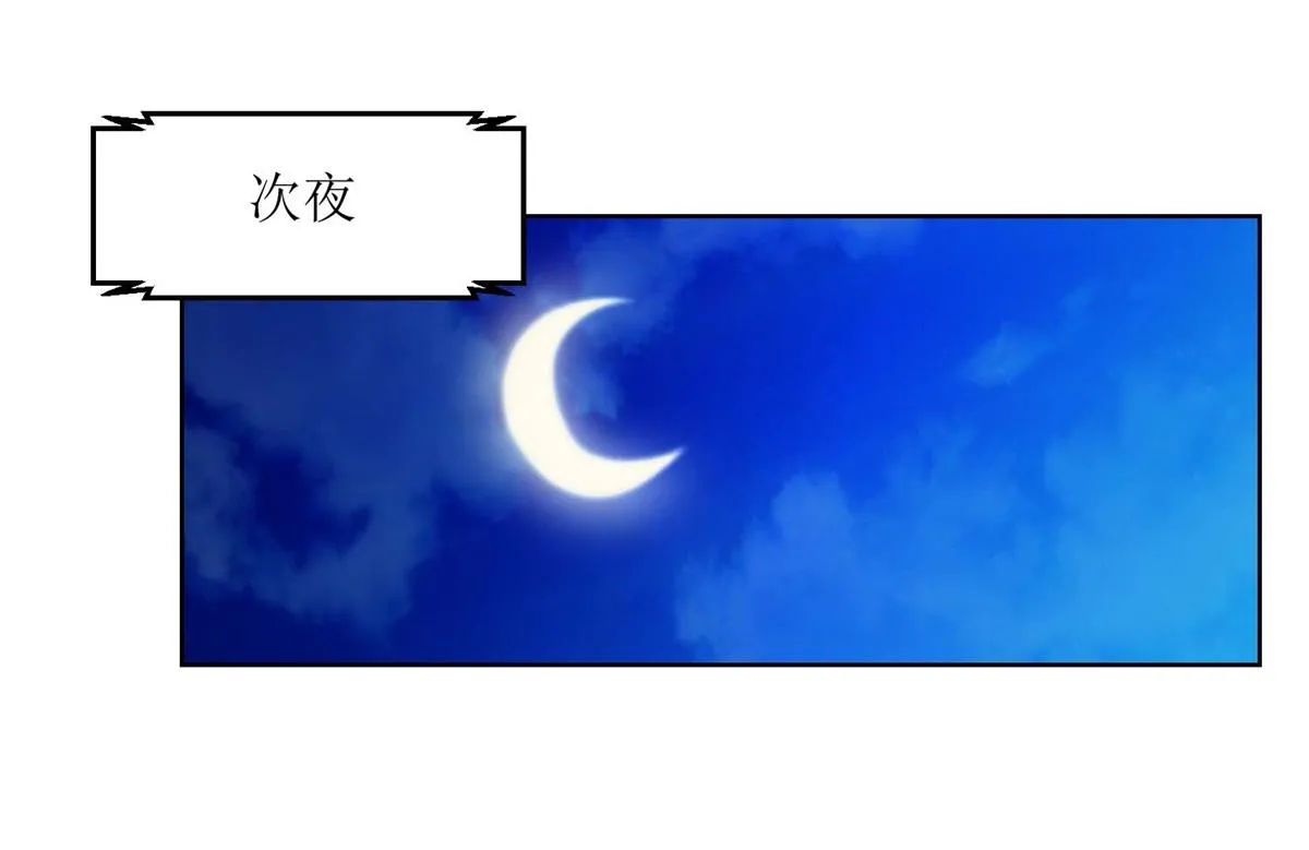 第42话 鼠婴酒 第11页