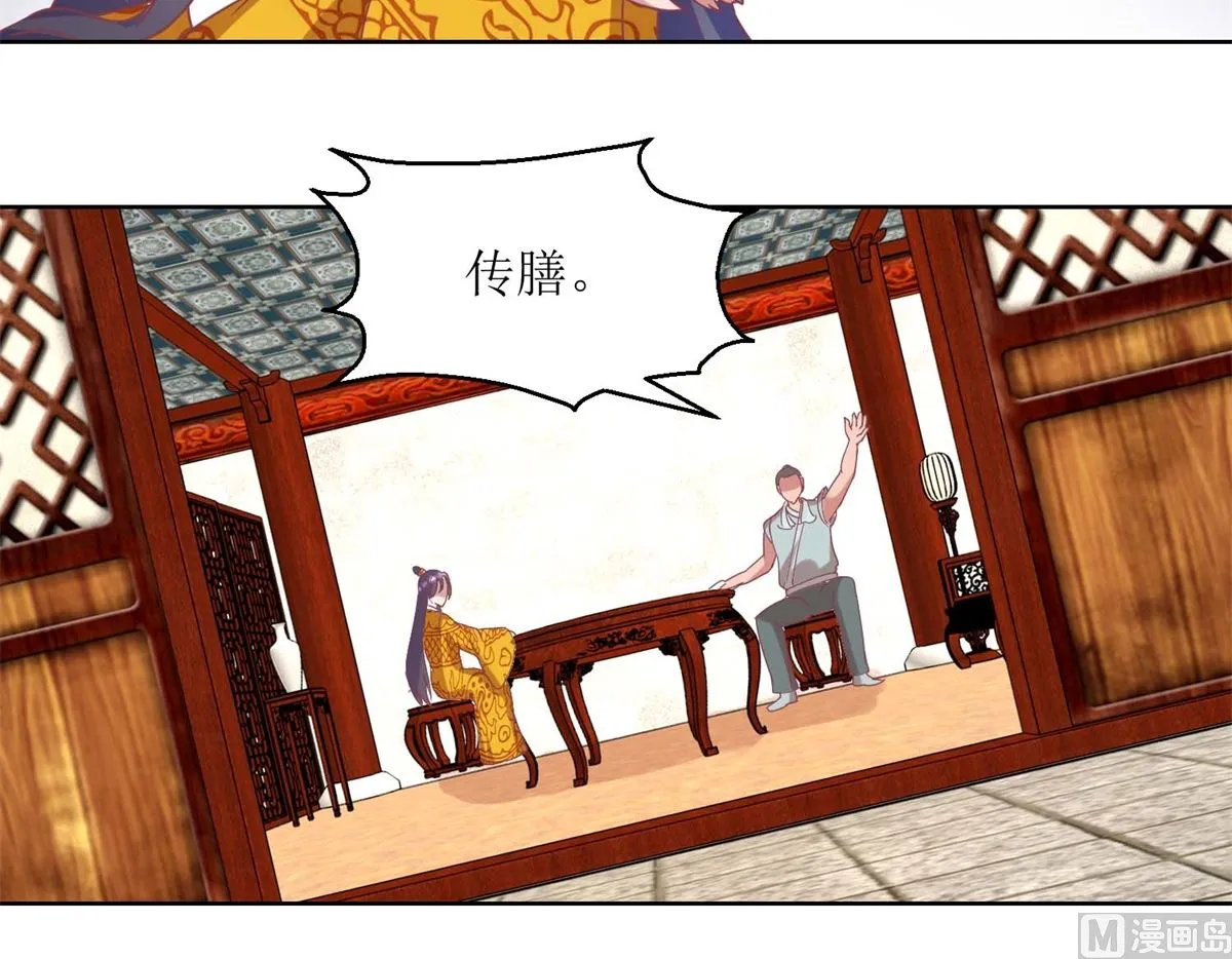 第42话 鼠婴酒 第28页