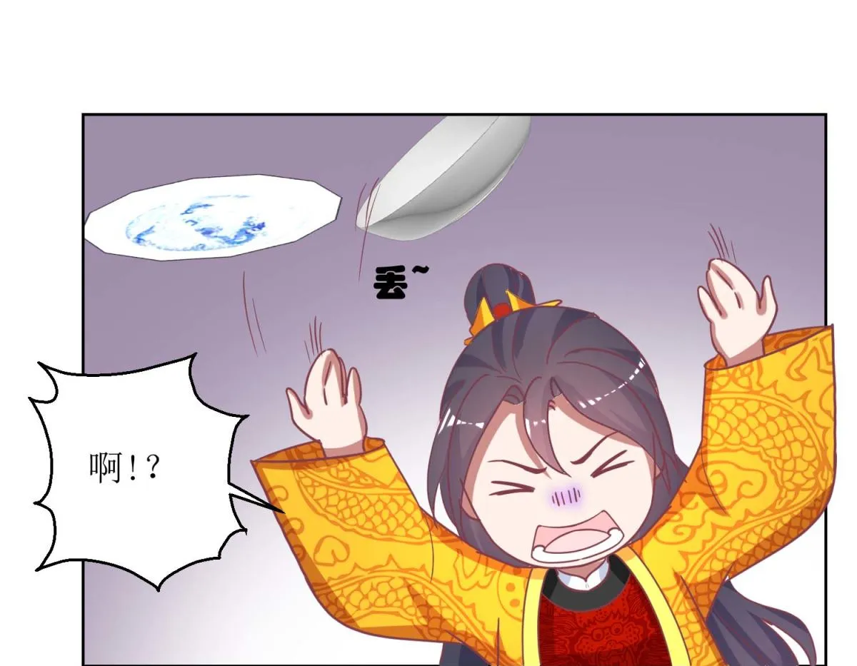 第43话 花花心思 第2页