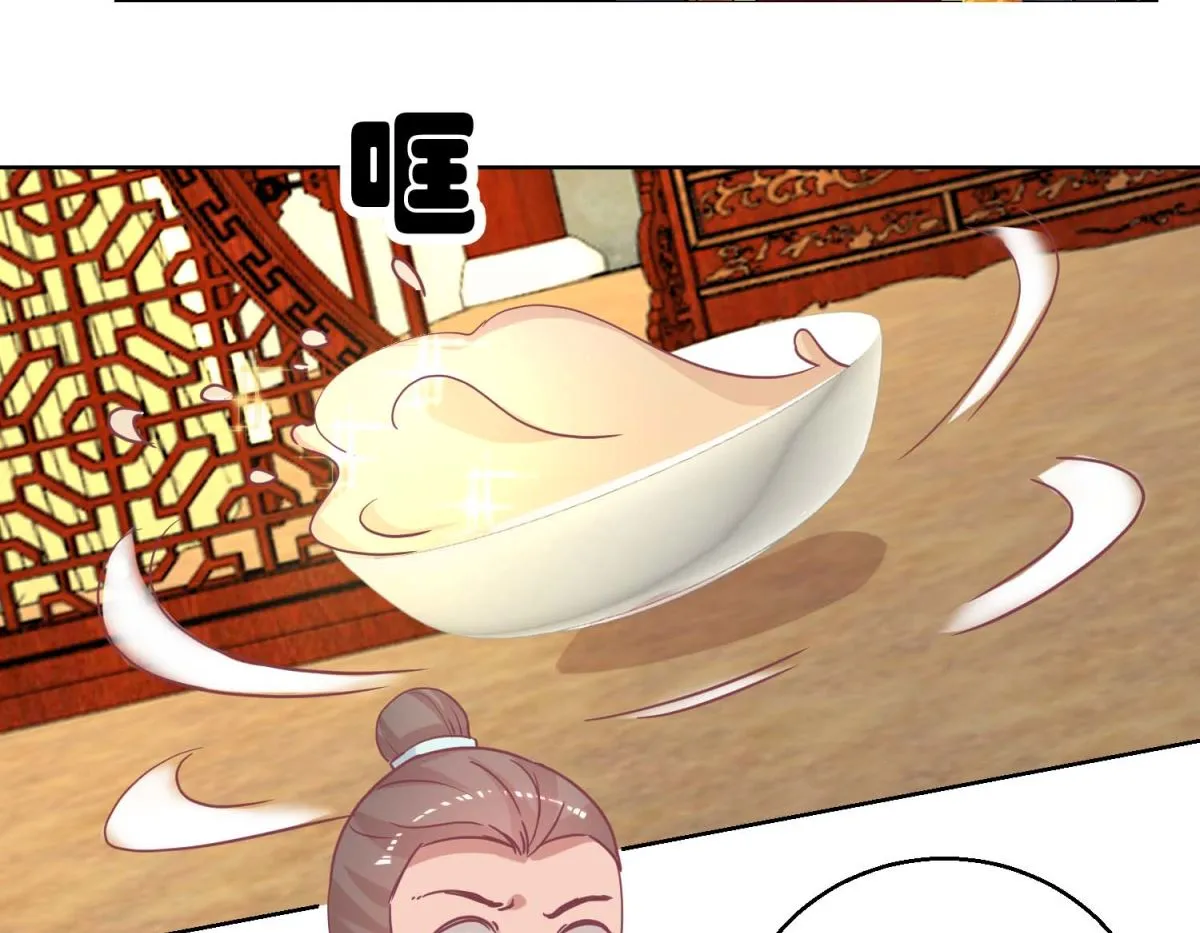 第43话 花花心思 第3页
