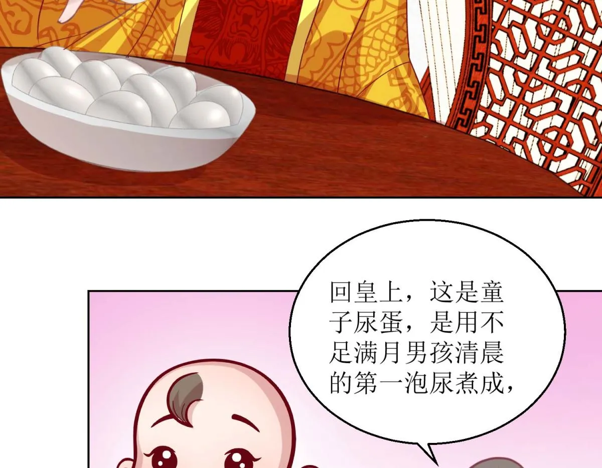 第43话 花花心思 第6页