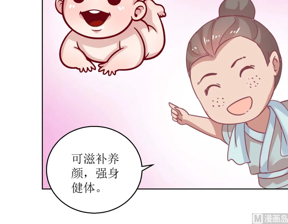 第43话 花花心思 第7页