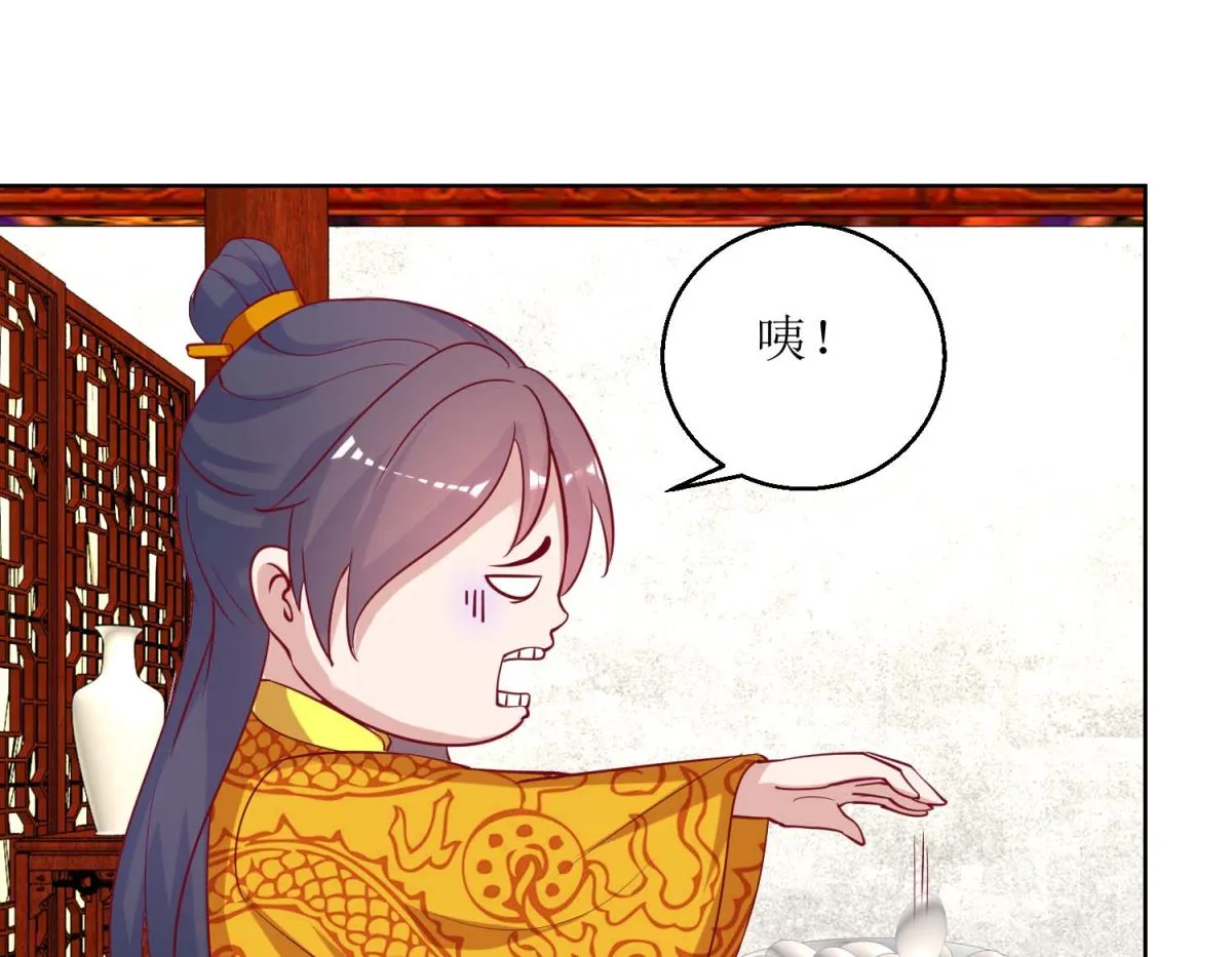 第43话 花花心思 第8页