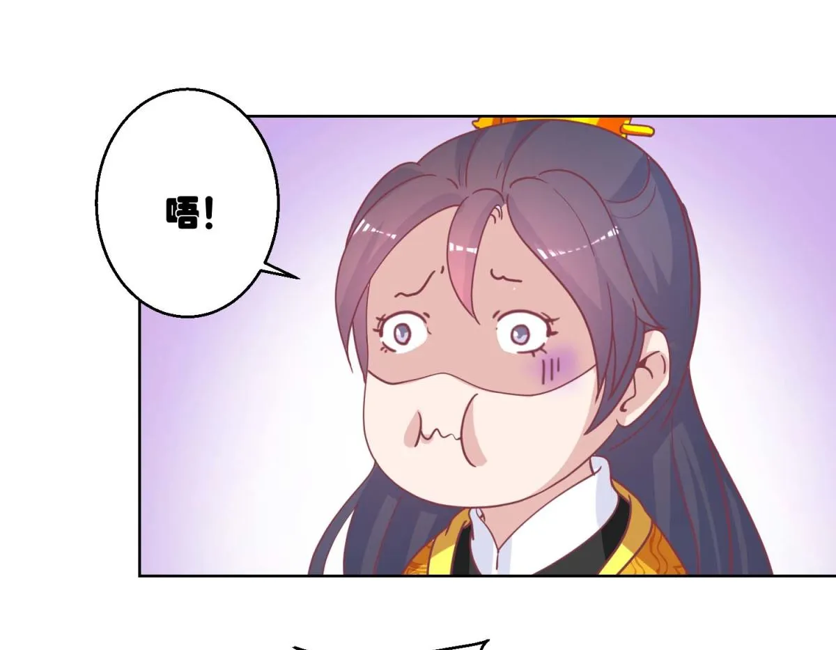 第43话 花花心思 第14页