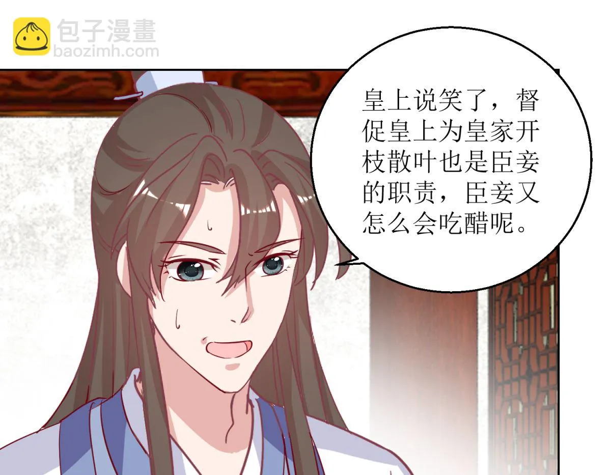 第44话 赌神 第2页