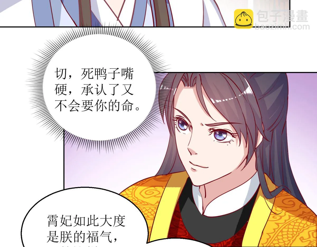 第44话 赌神 第3页