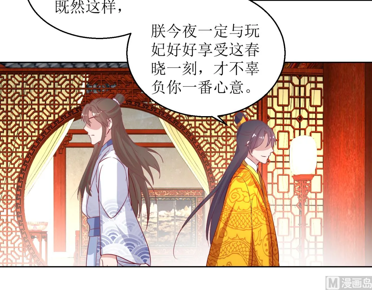 第44话 赌神 第4页