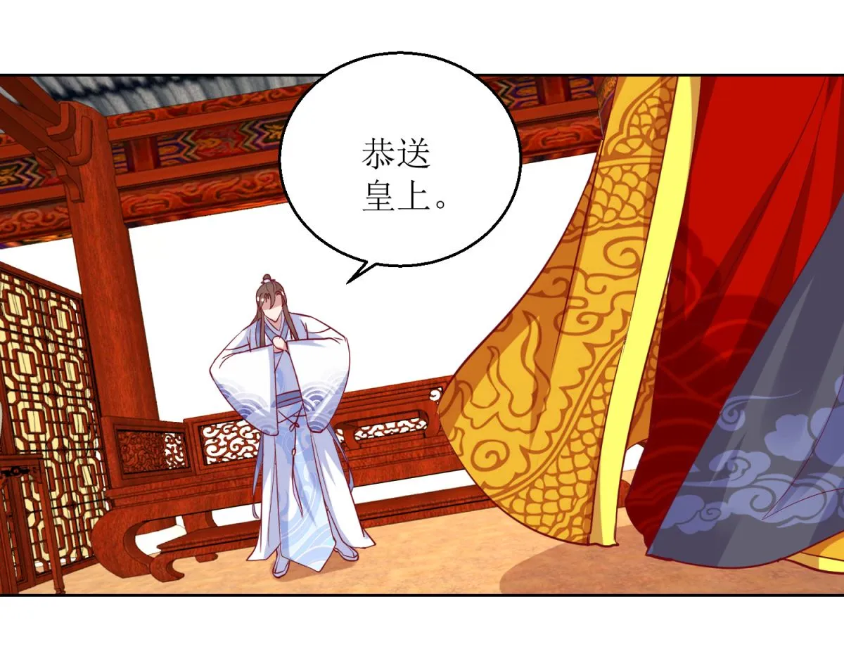 第44话 赌神 第5页
