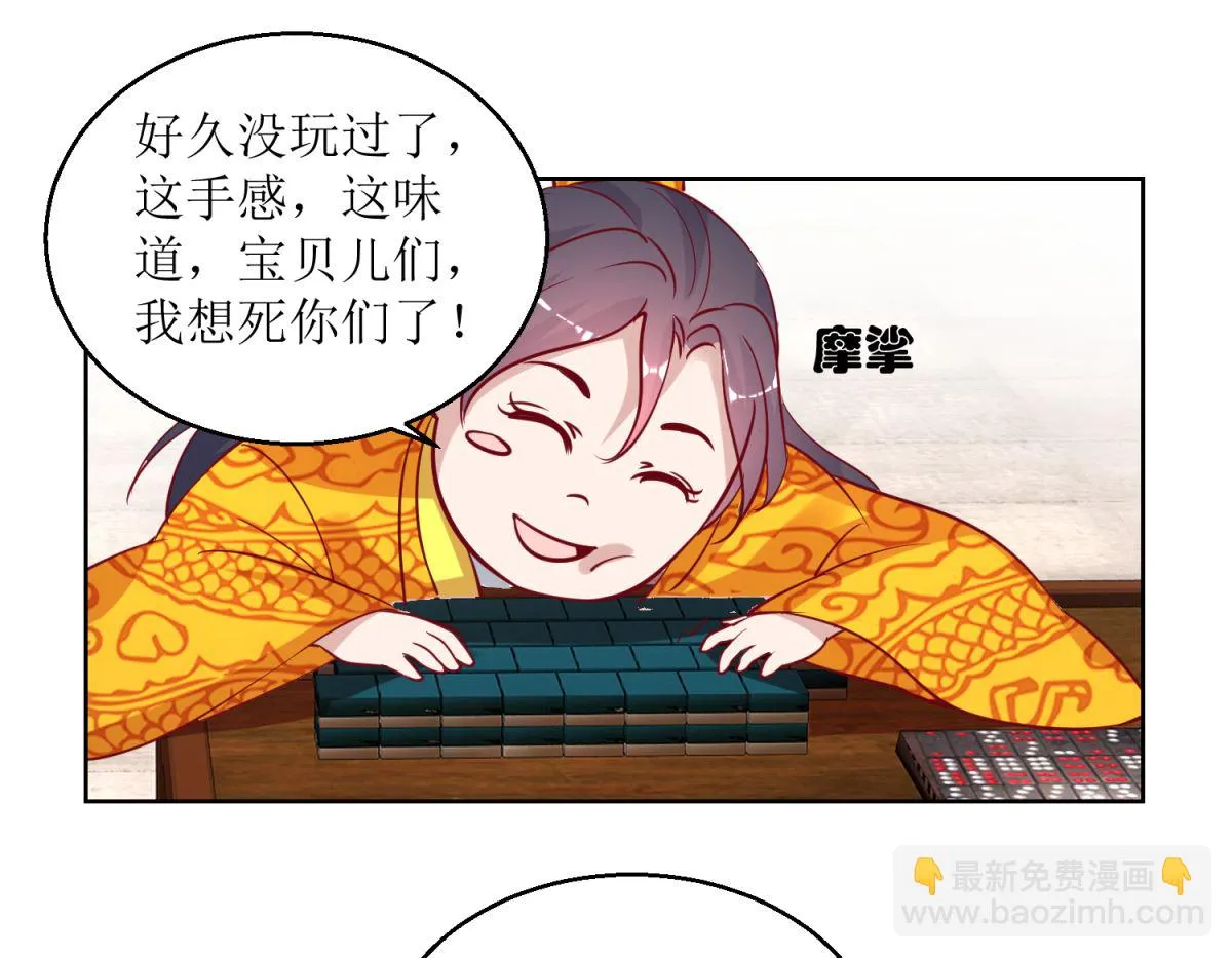 第44话 赌神 第11页