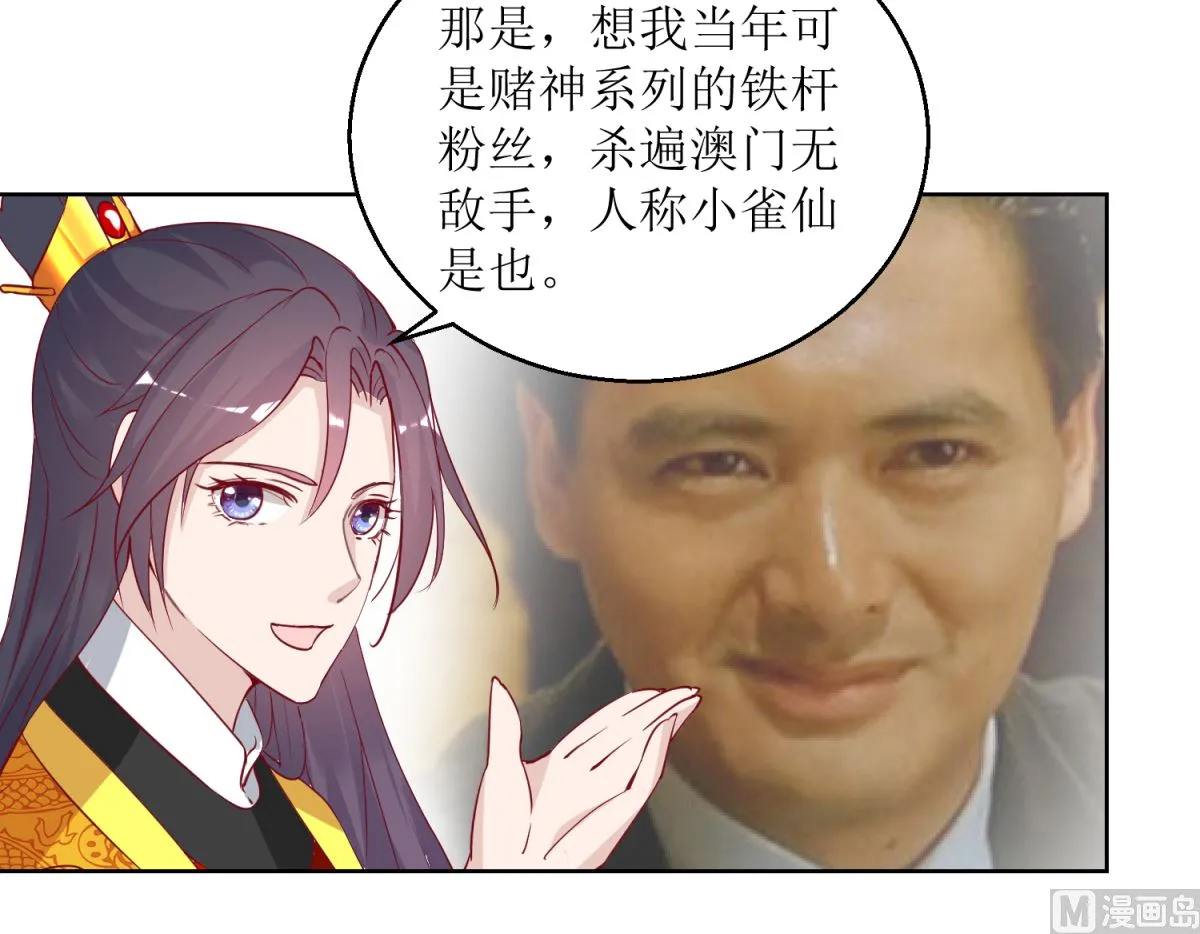 第44话 赌神 第13页