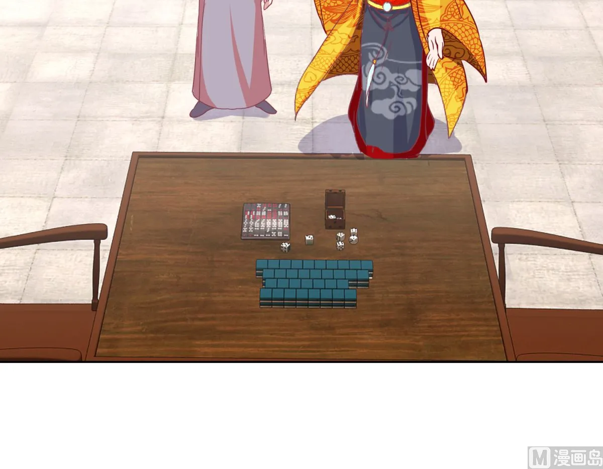 第44话 赌神 第16页