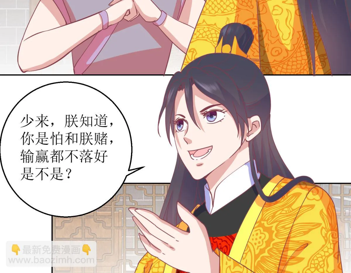 第44话 赌神 第18页