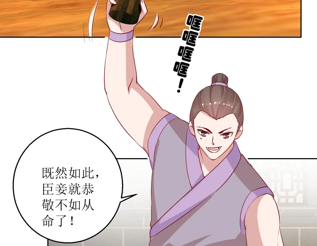 第44话 赌神 第24页