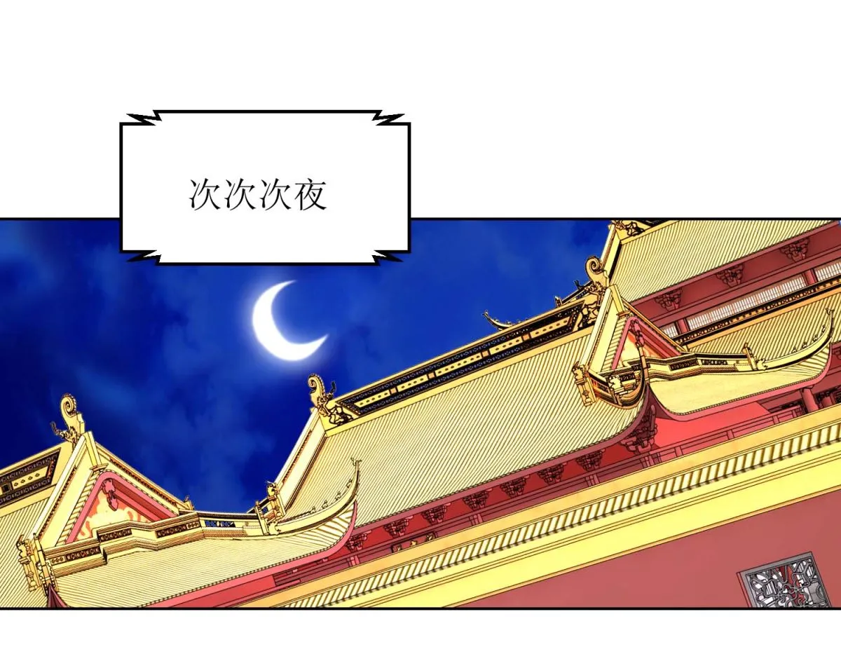 第45话 凌霄花儿处处开 第5页