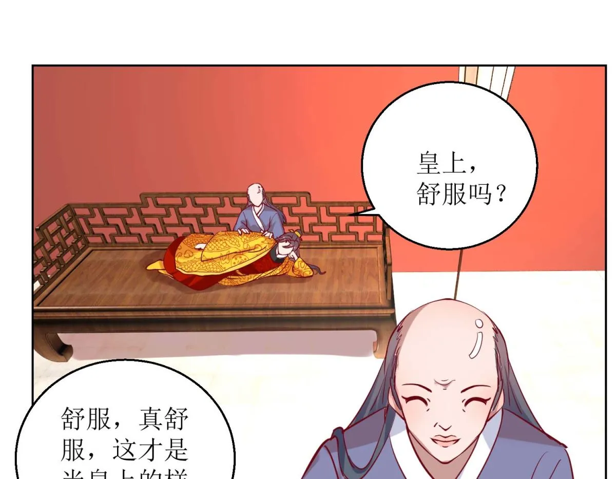 第45话 凌霄花儿处处开 第17页