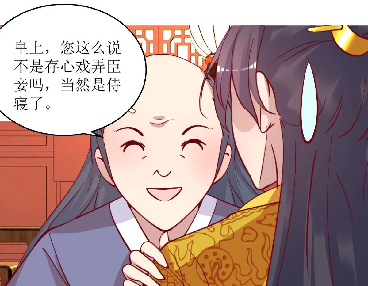 第45话 凌霄花儿处处开 第26页