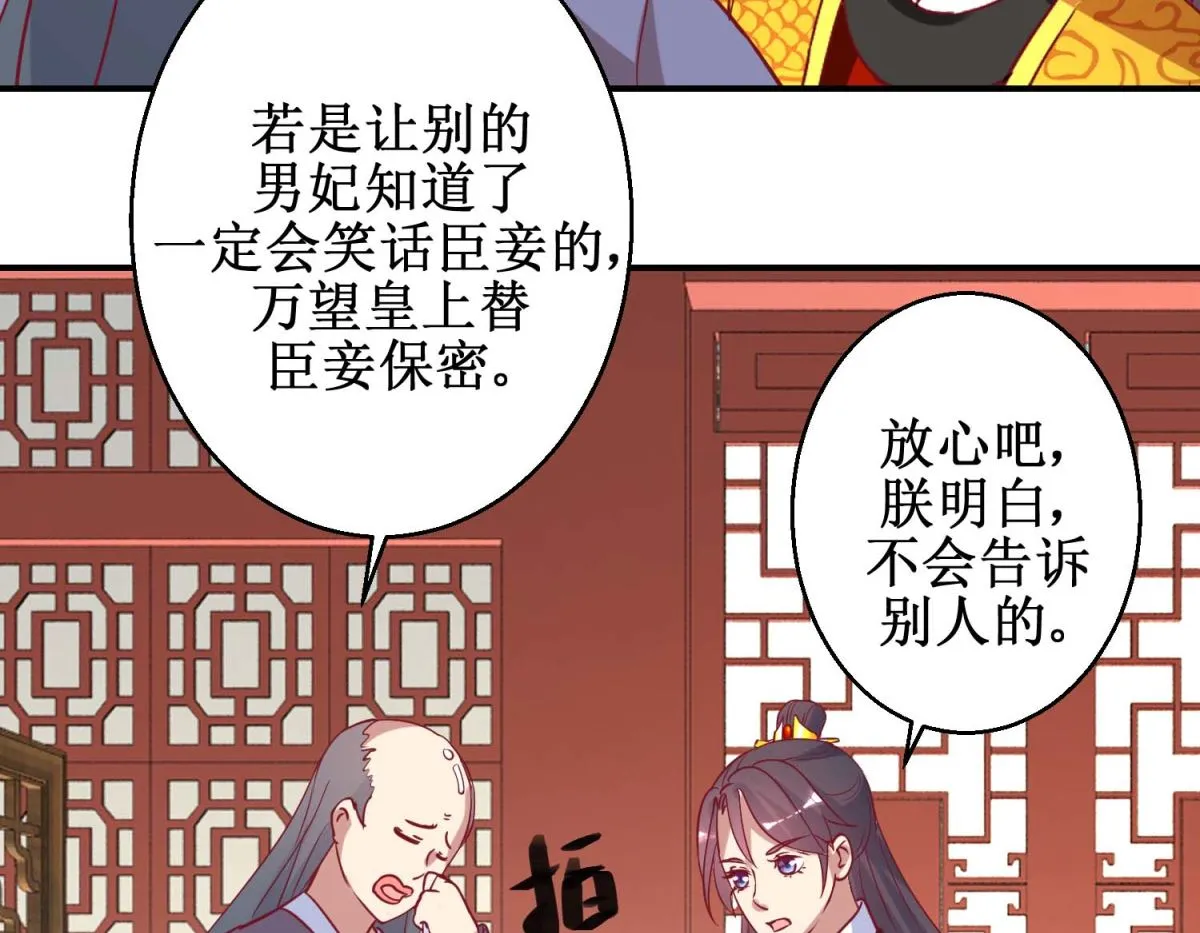 第46话 怪病 第18页