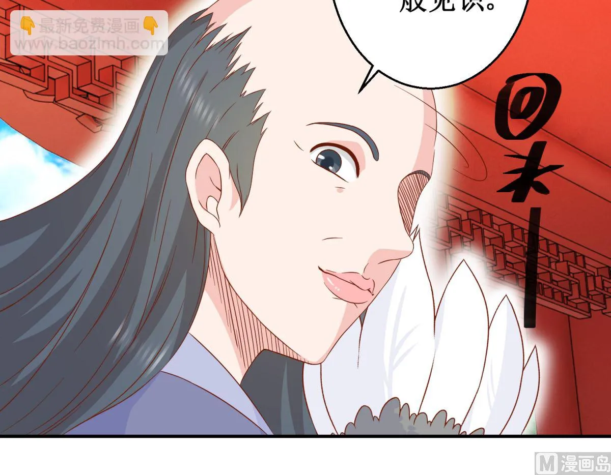 第47话 香肠嘴 第13页