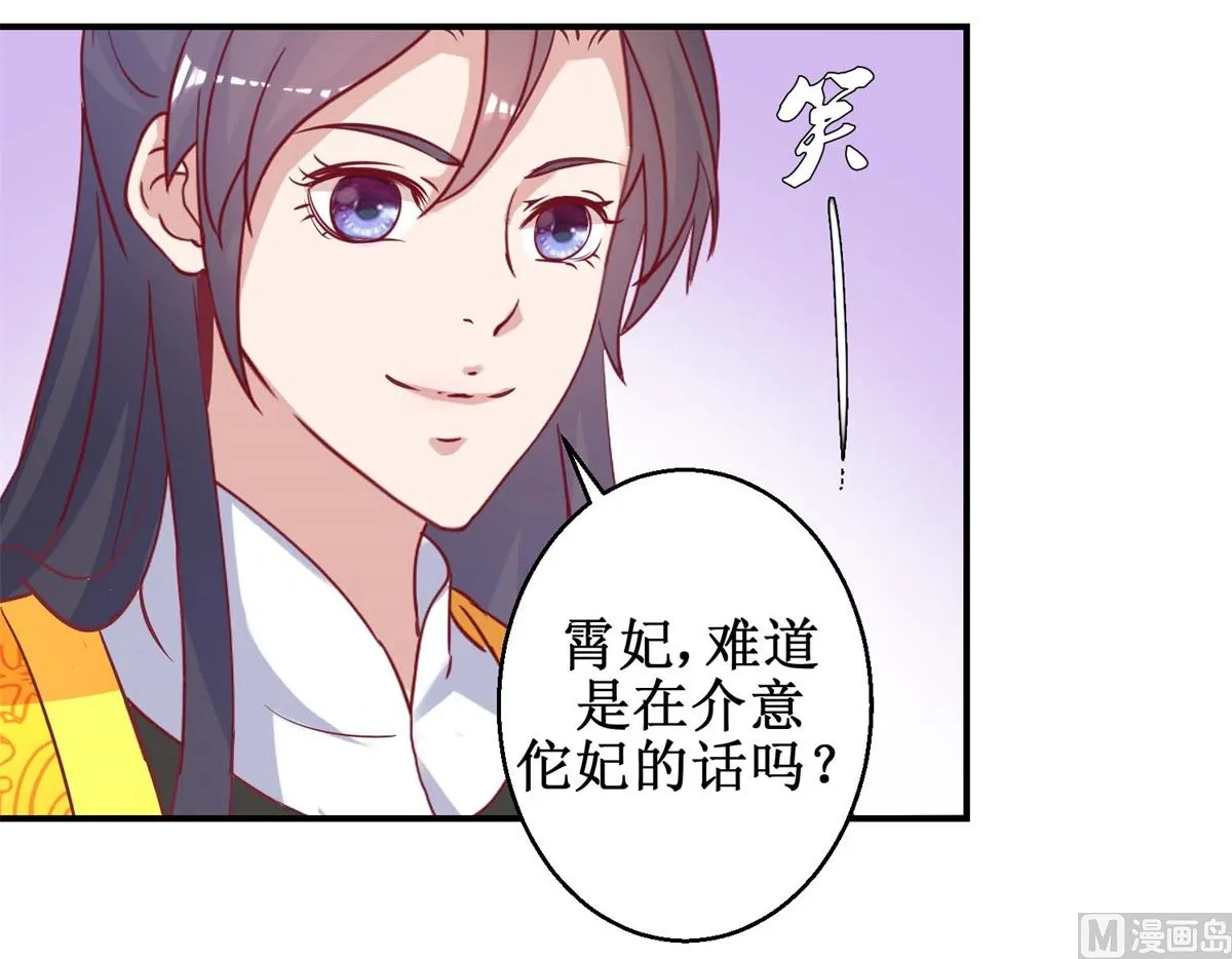 第48话 玉竹落水 第4页
