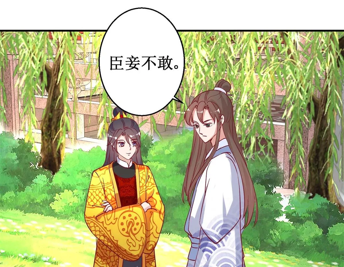 第48话 玉竹落水 第5页