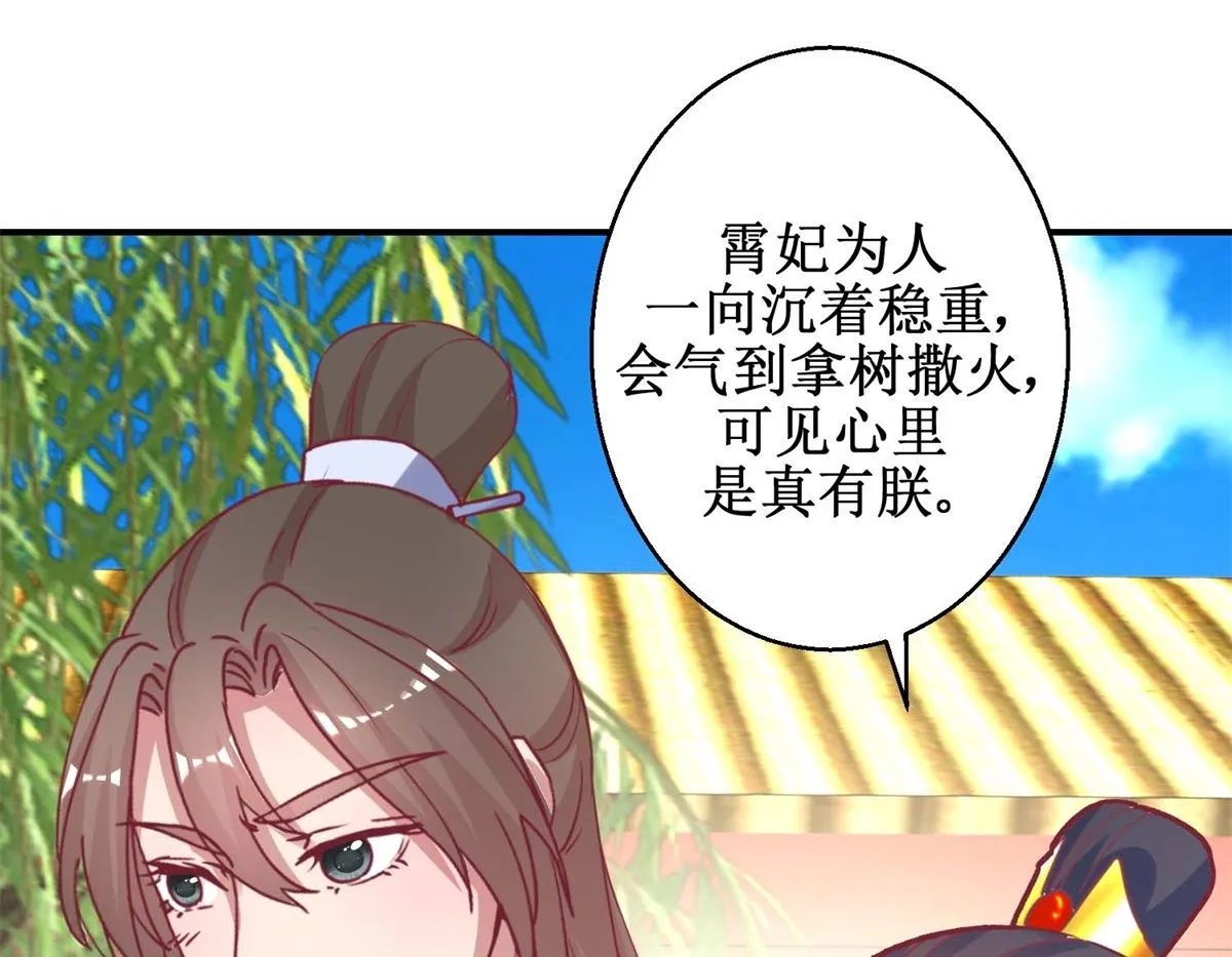 第48话 玉竹落水 第8页