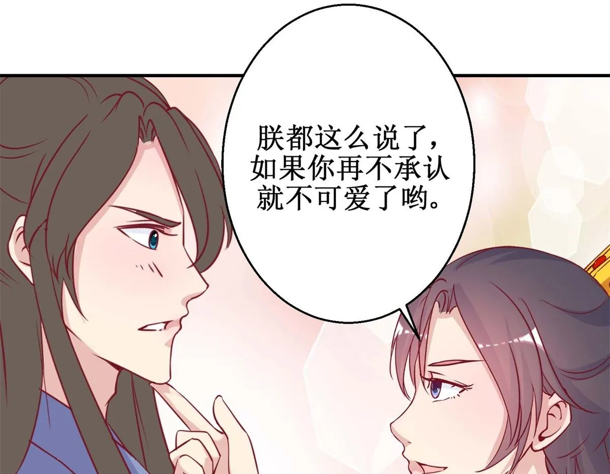 第48话 玉竹落水 第11页