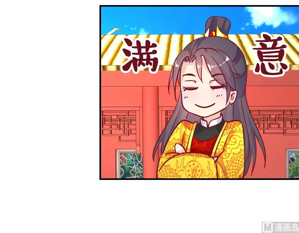 第48话 玉竹落水 第13页