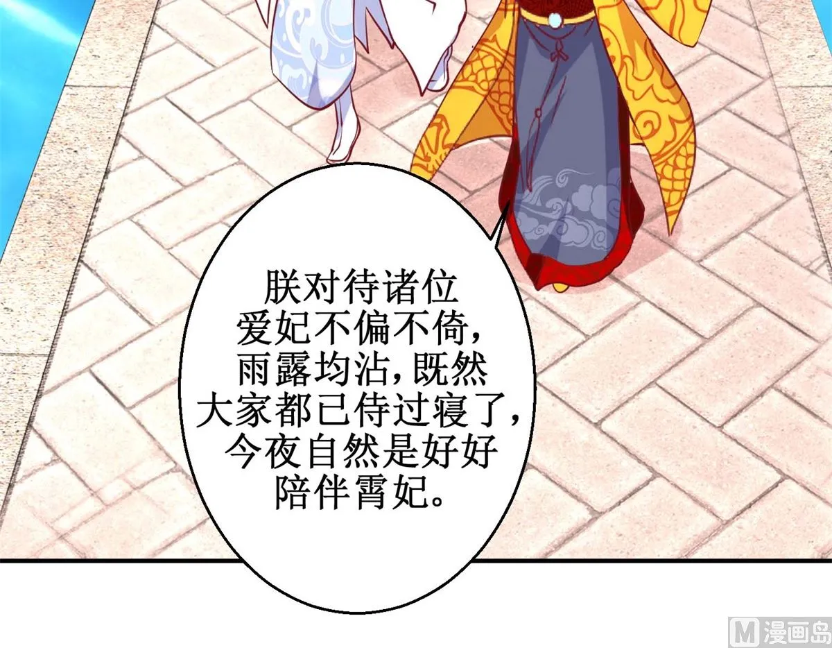 第48话 玉竹落水 第16页