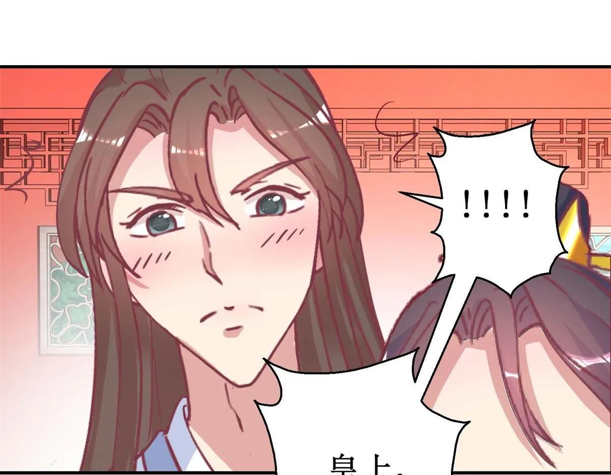 第48话 玉竹落水 第17页