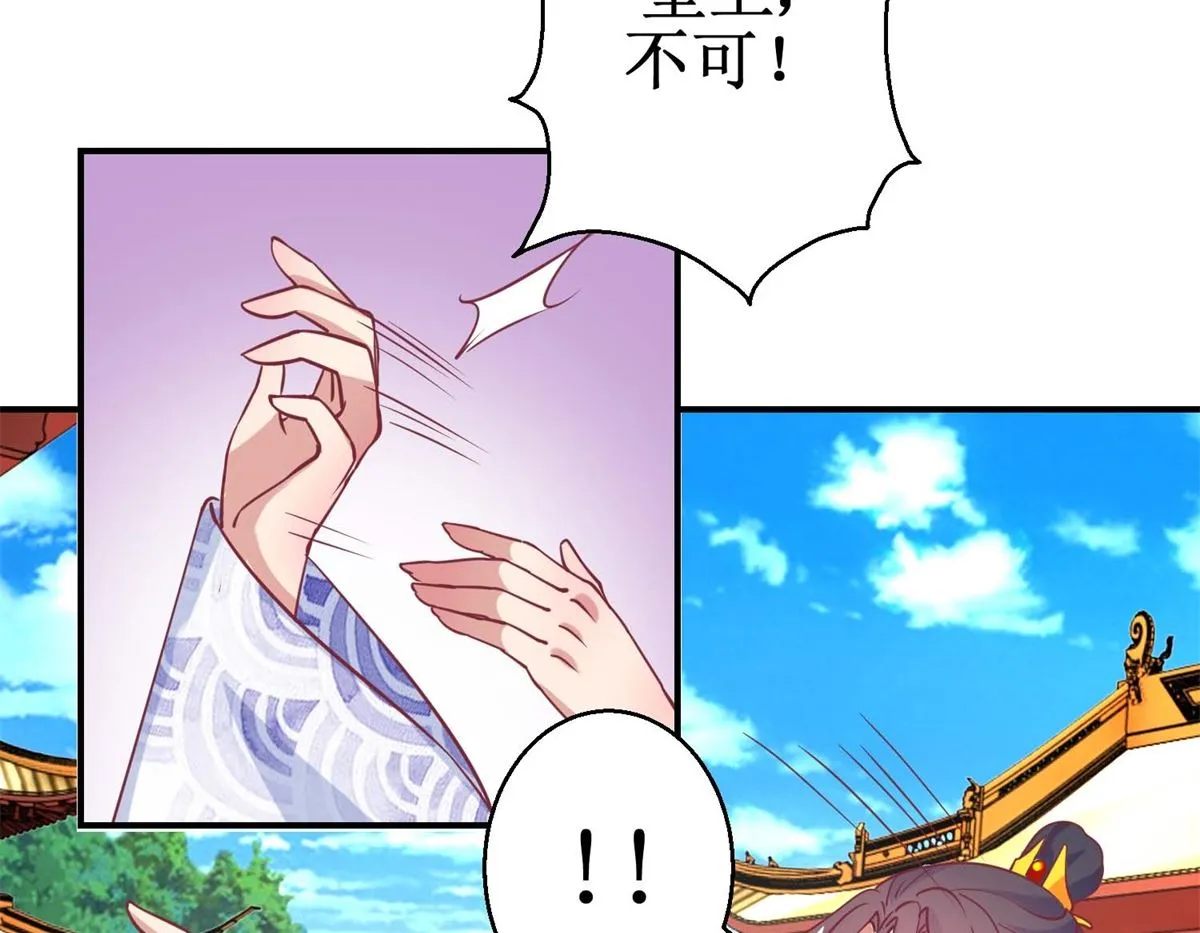 第48话 玉竹落水 第18页
