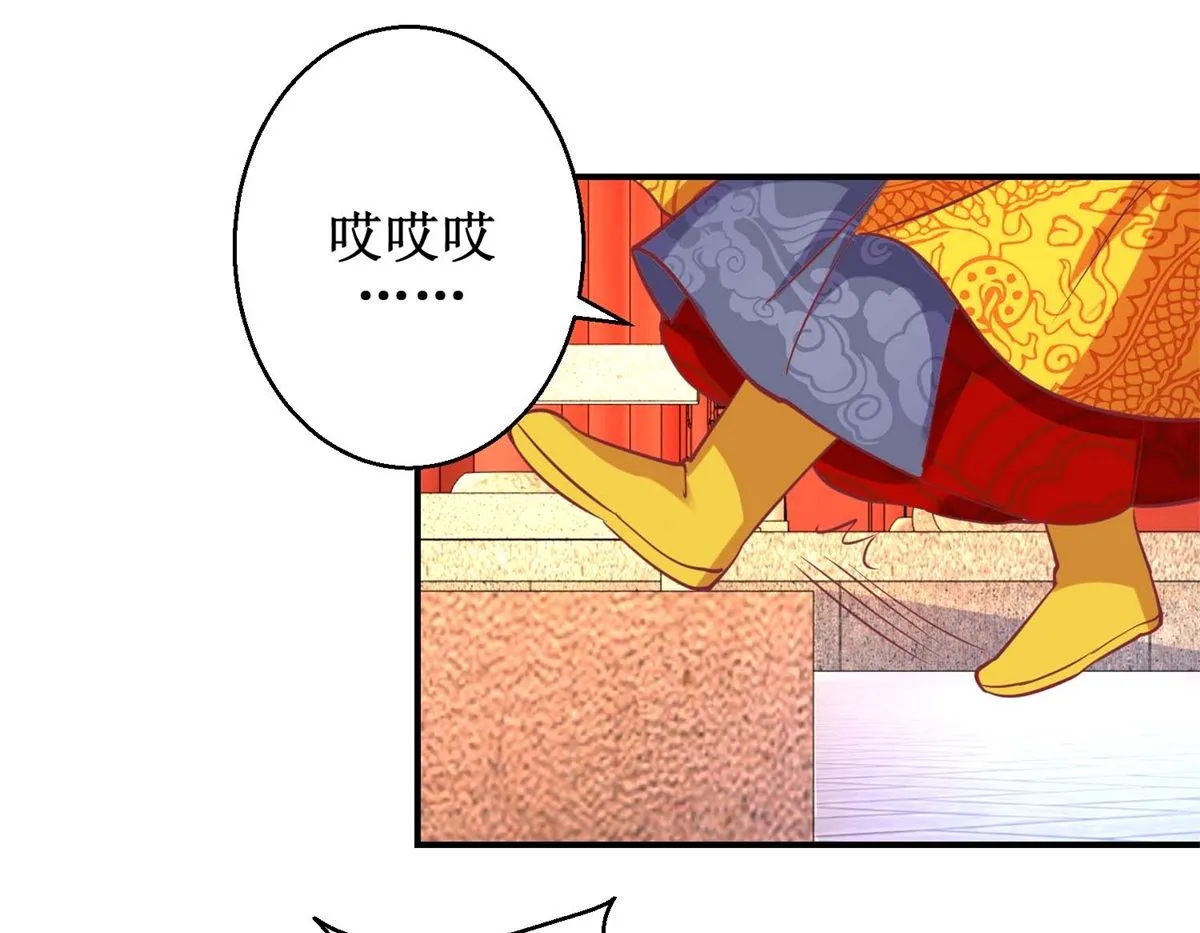 第48话 玉竹落水 第20页