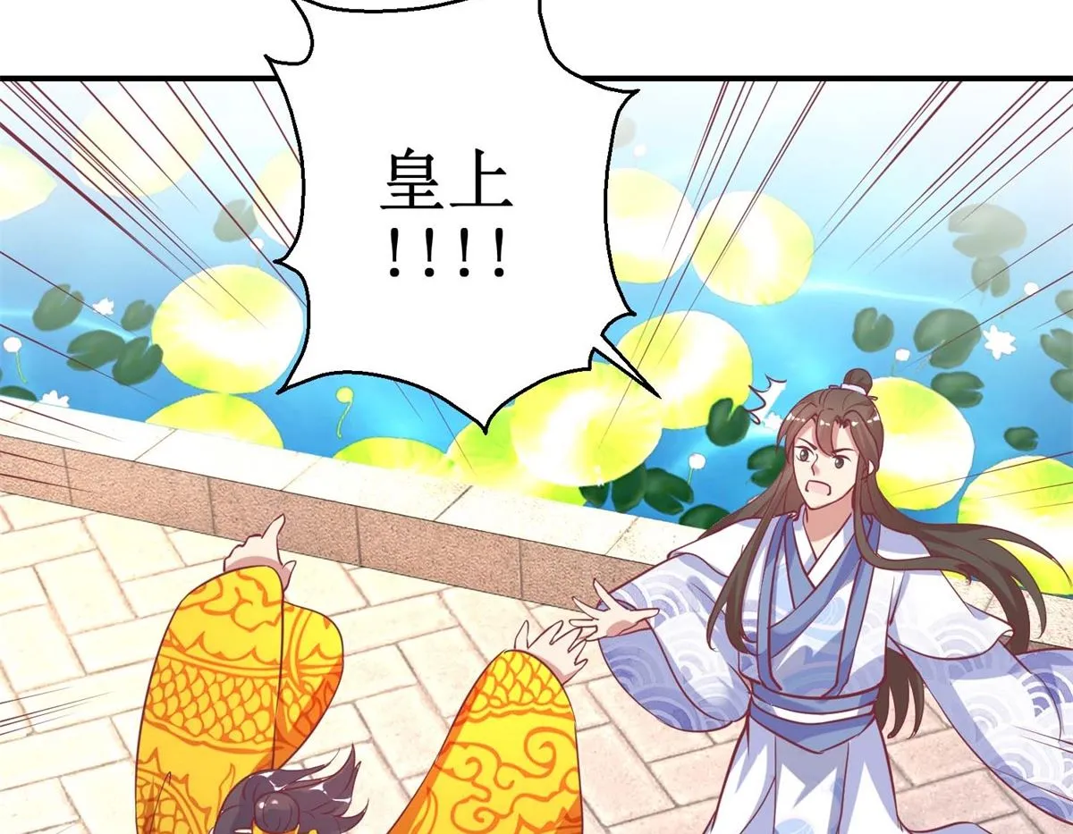 第48话 玉竹落水 第21页
