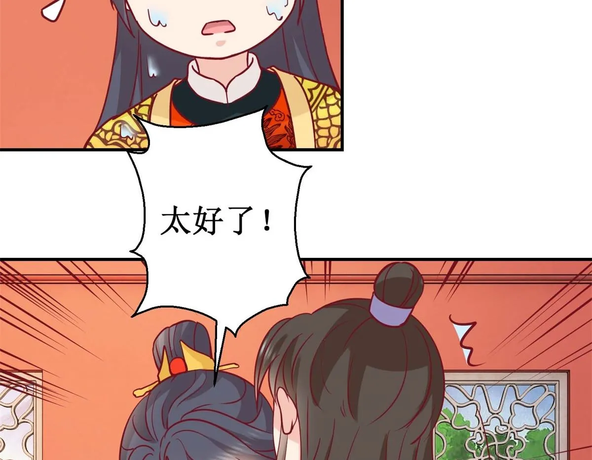 第48话 玉竹落水 第36页