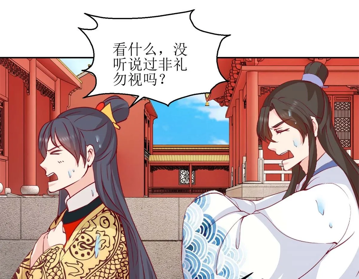 第49话 皇陵被盗 第5页