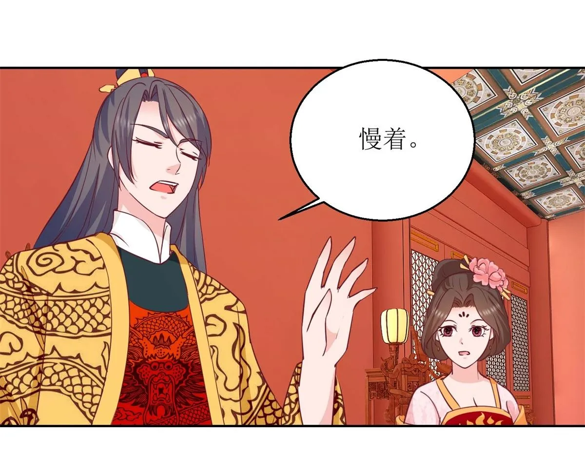 第49话 皇陵被盗 第11页