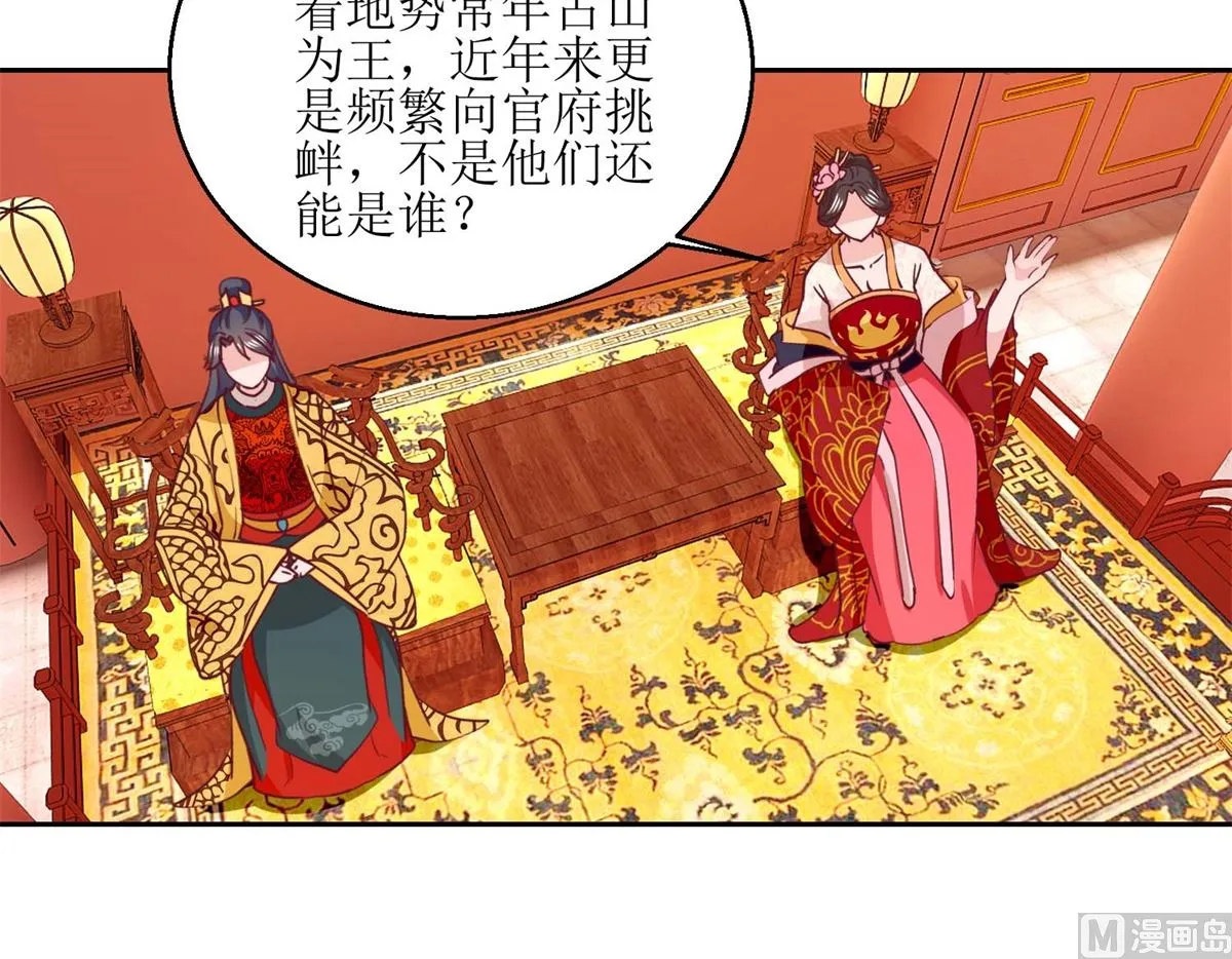 第49话 皇陵被盗 第13页