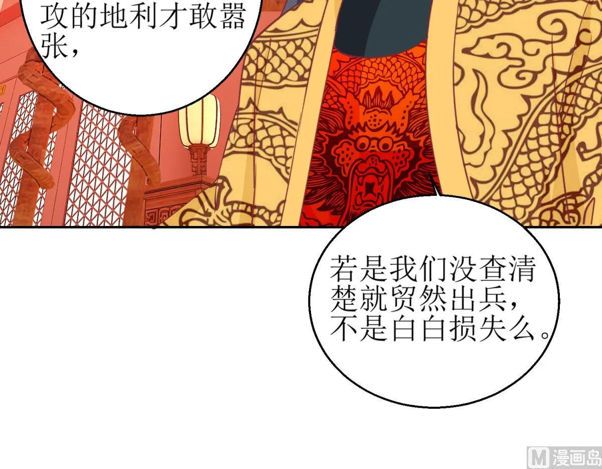 第49话 皇陵被盗 第16页