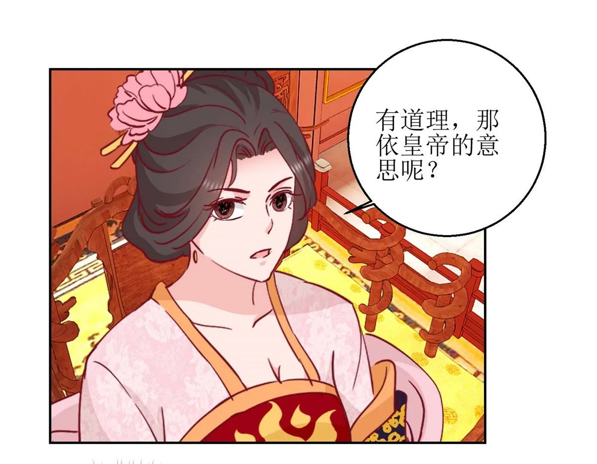 第49话 皇陵被盗 第17页