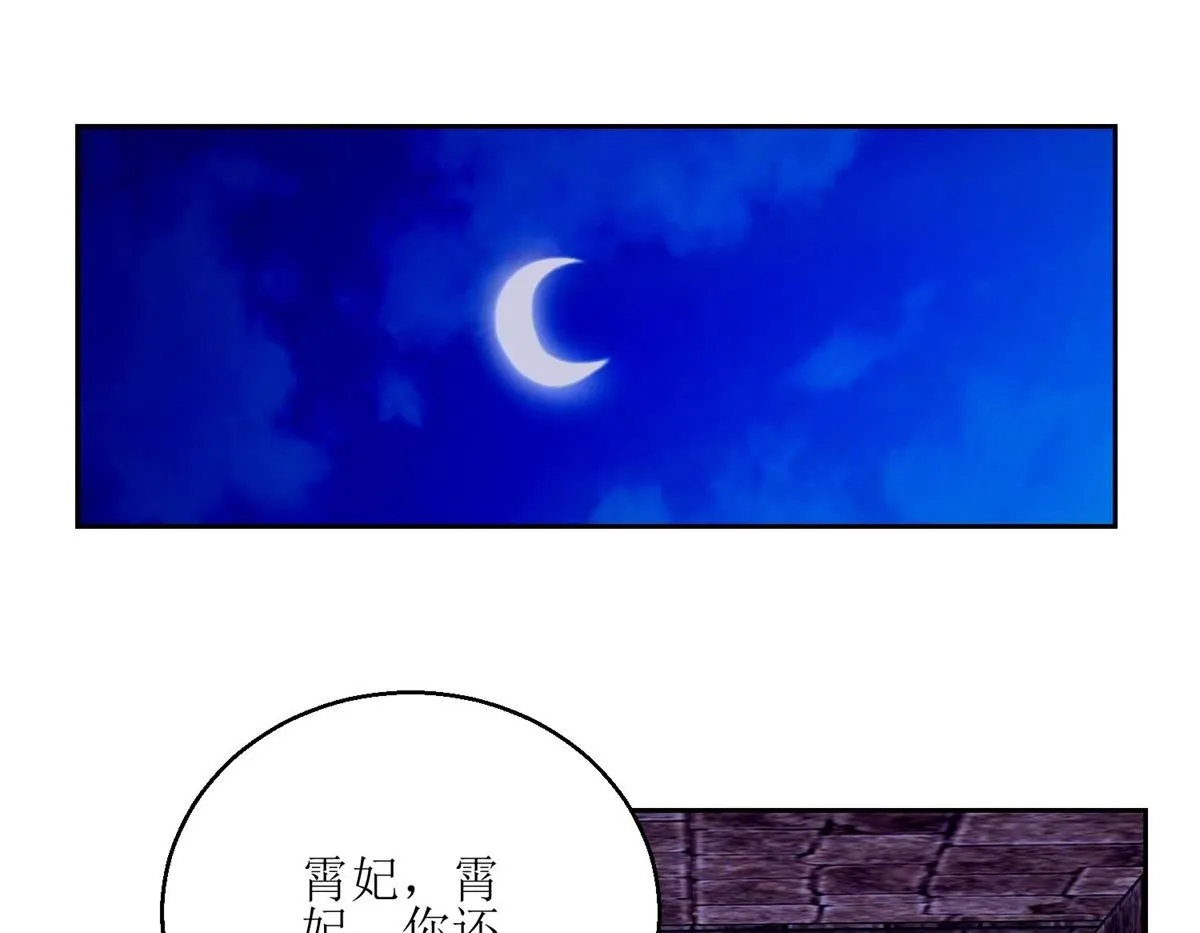 第49话 皇陵被盗 第20页