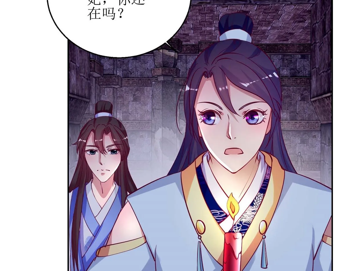 第49话 皇陵被盗 第21页
