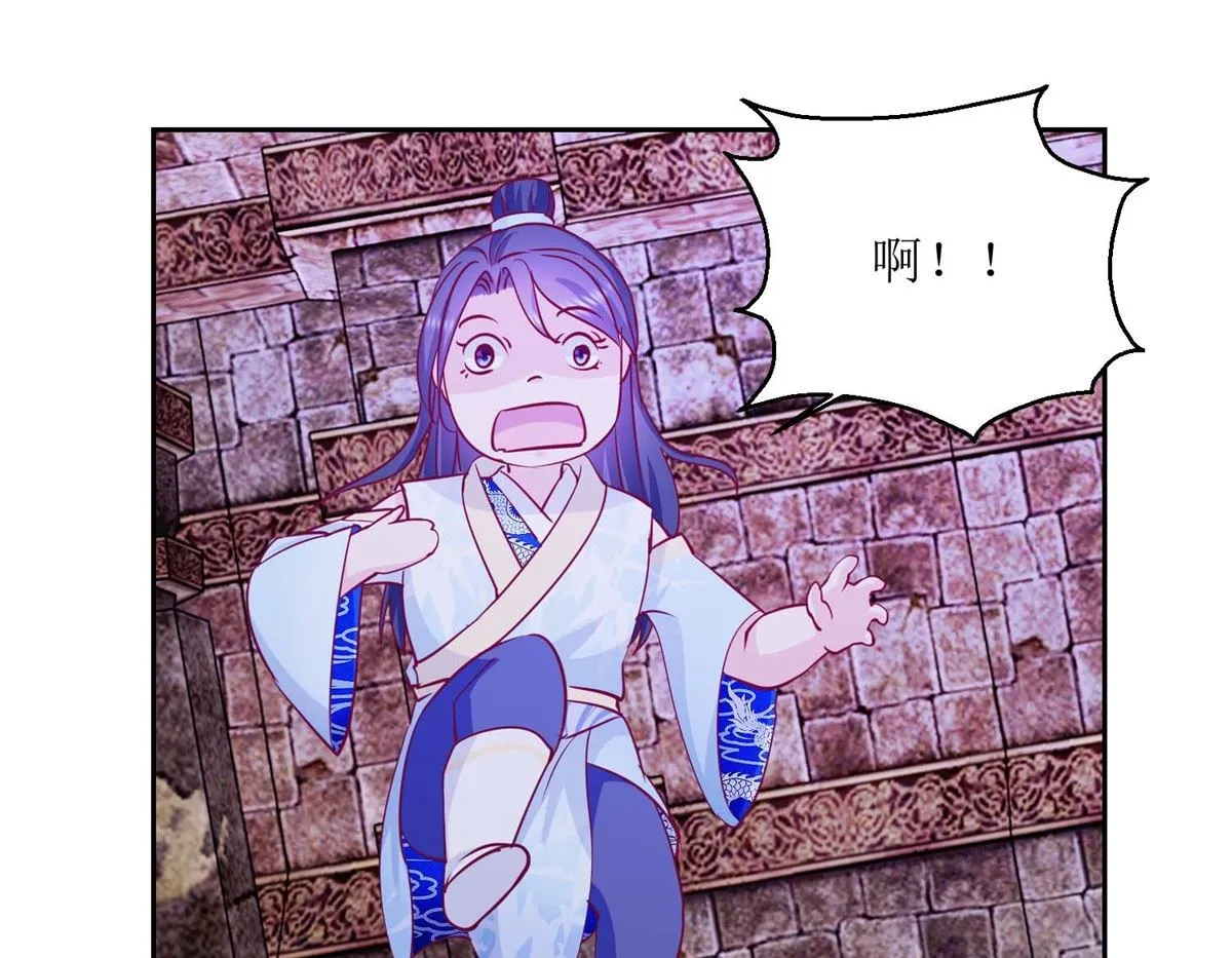 第49话 皇陵被盗 第23页