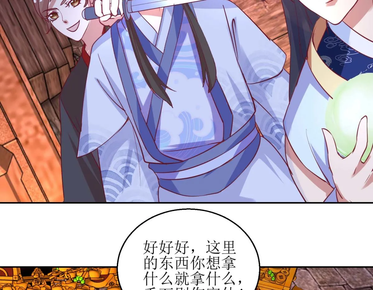 第51话 好多宝物啊 第15页