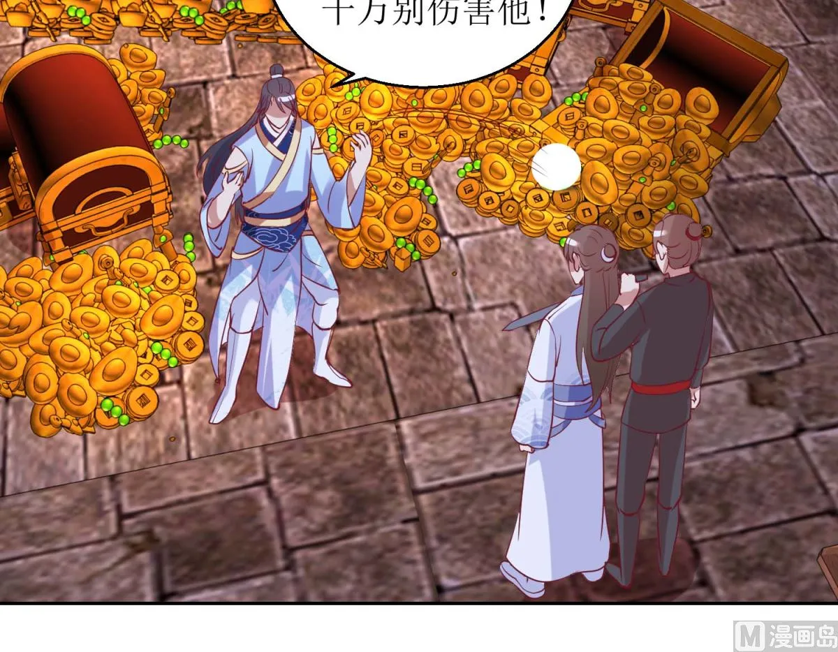第51话 好多宝物啊 第16页