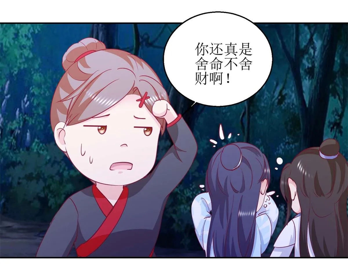 第53话 被捕 第5页