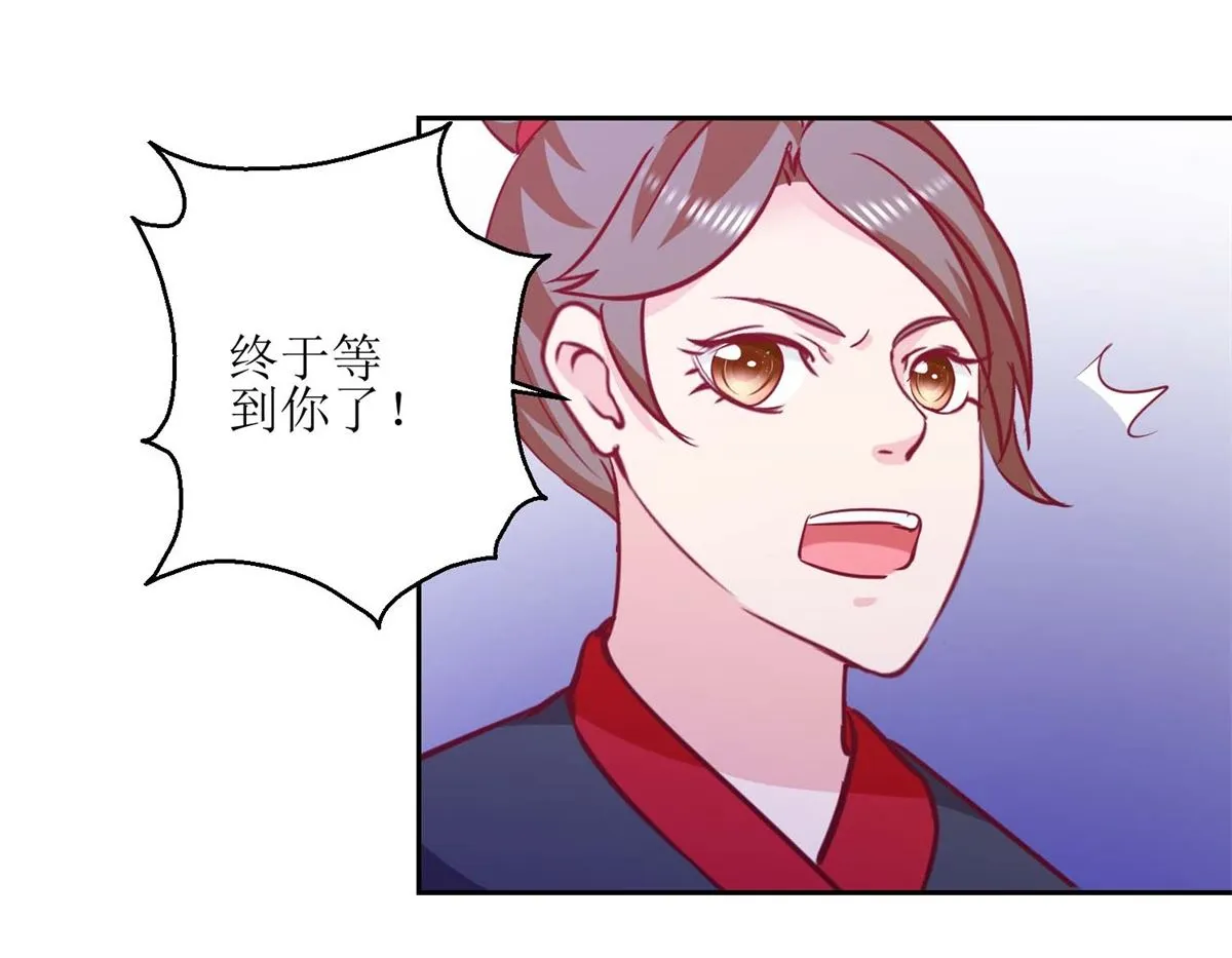 第53话 被捕 第6页