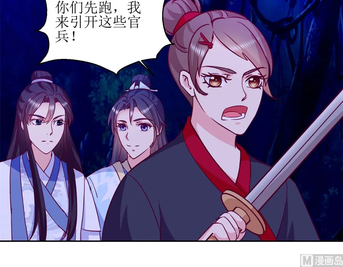 第53话 被捕 第10页