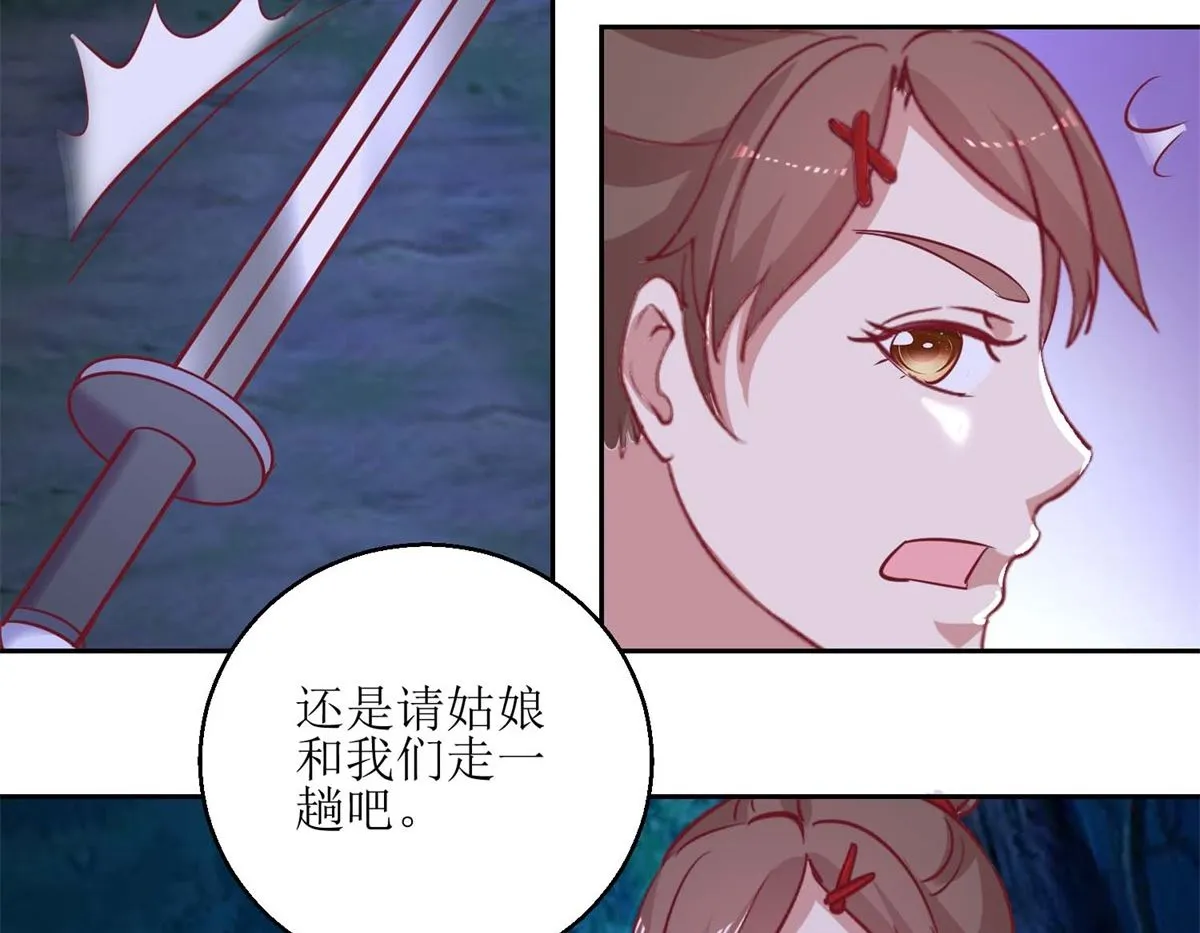 第53话 被捕 第12页