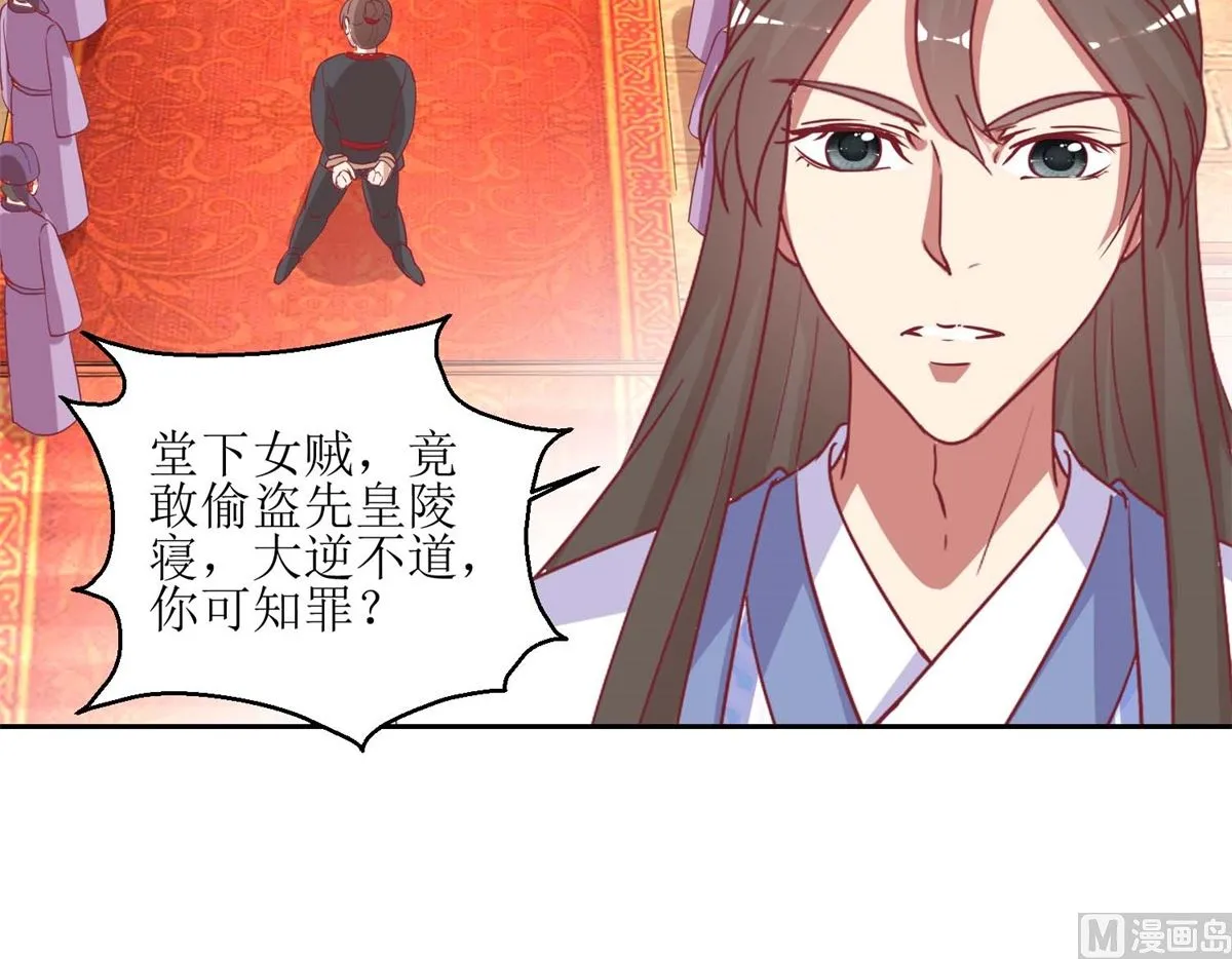 第53话 被捕 第16页