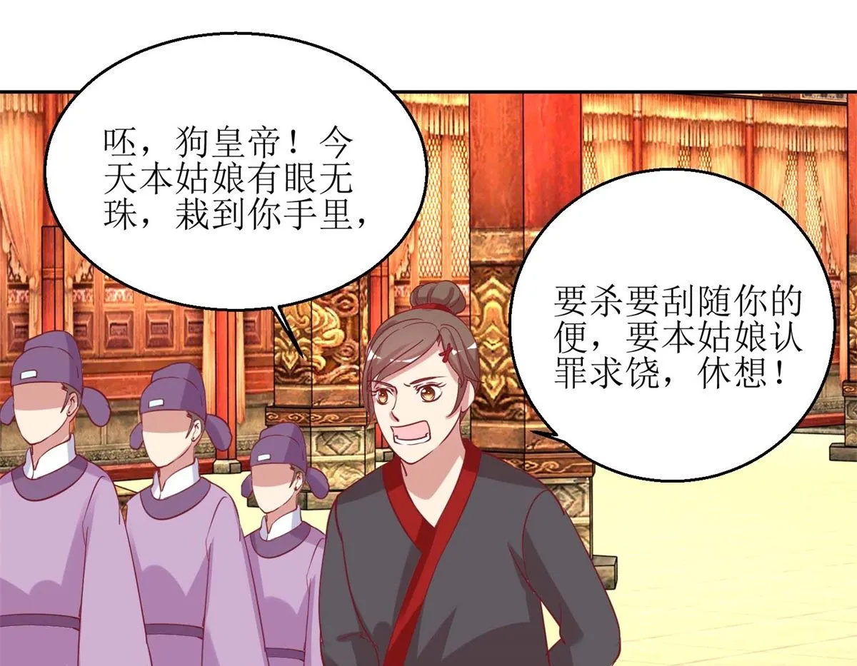 第53话 被捕 第17页