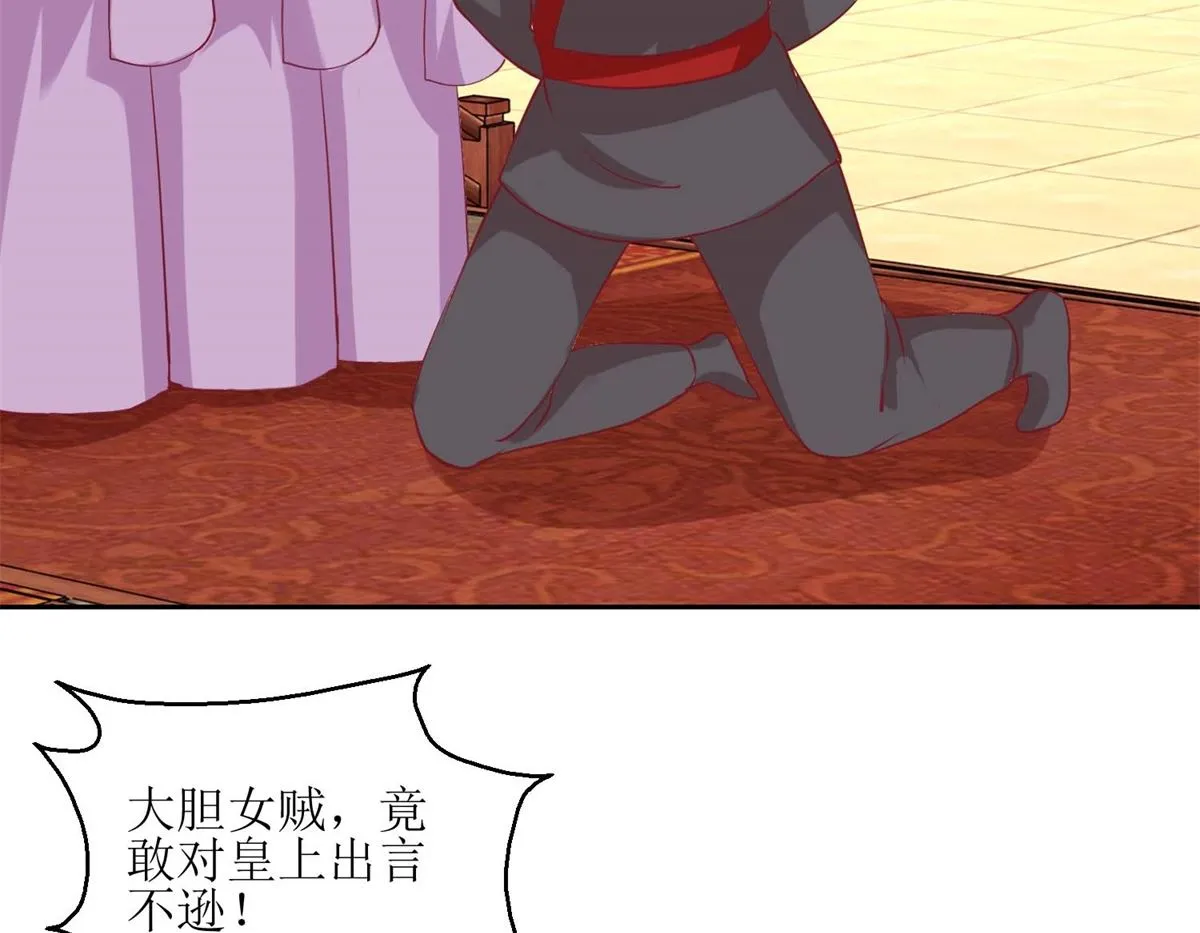 第53话 被捕 第18页